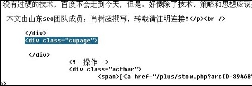 织梦CMS程序自带采集插件使用教程