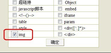 织梦CMS程序自带采集插件使用教程