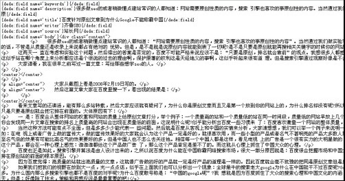 织梦CMS程序自带采集插件使用教程