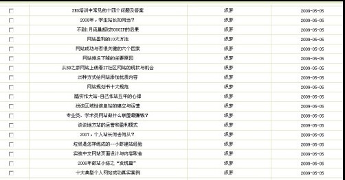 织梦CMS程序自带采集插件使用教程