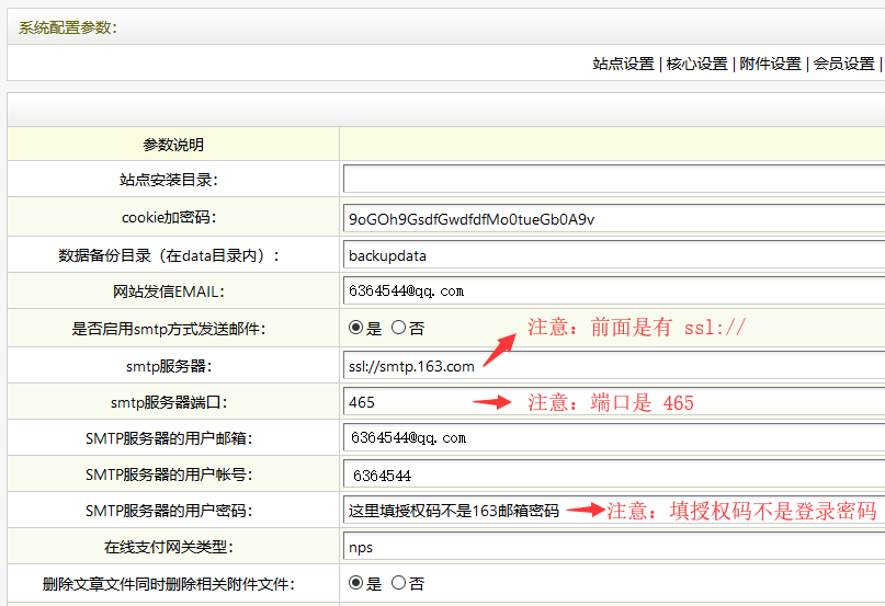 织梦自定义表单发送邮件教程