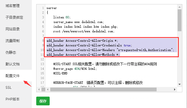 织梦跨域共享cookie的BUG修复