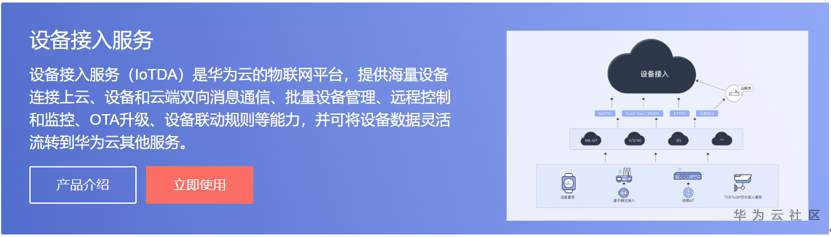 耦合层：撮合物联网的理论与实践牵手的“月老” 