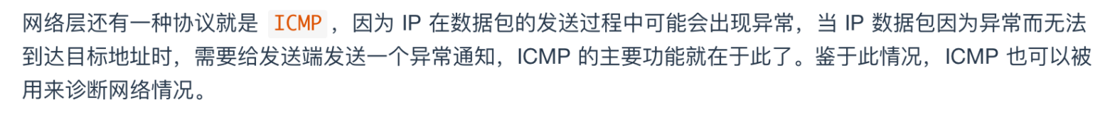 Ping 的工作原理你懂了，那 ICMP 你懂不懂？ 