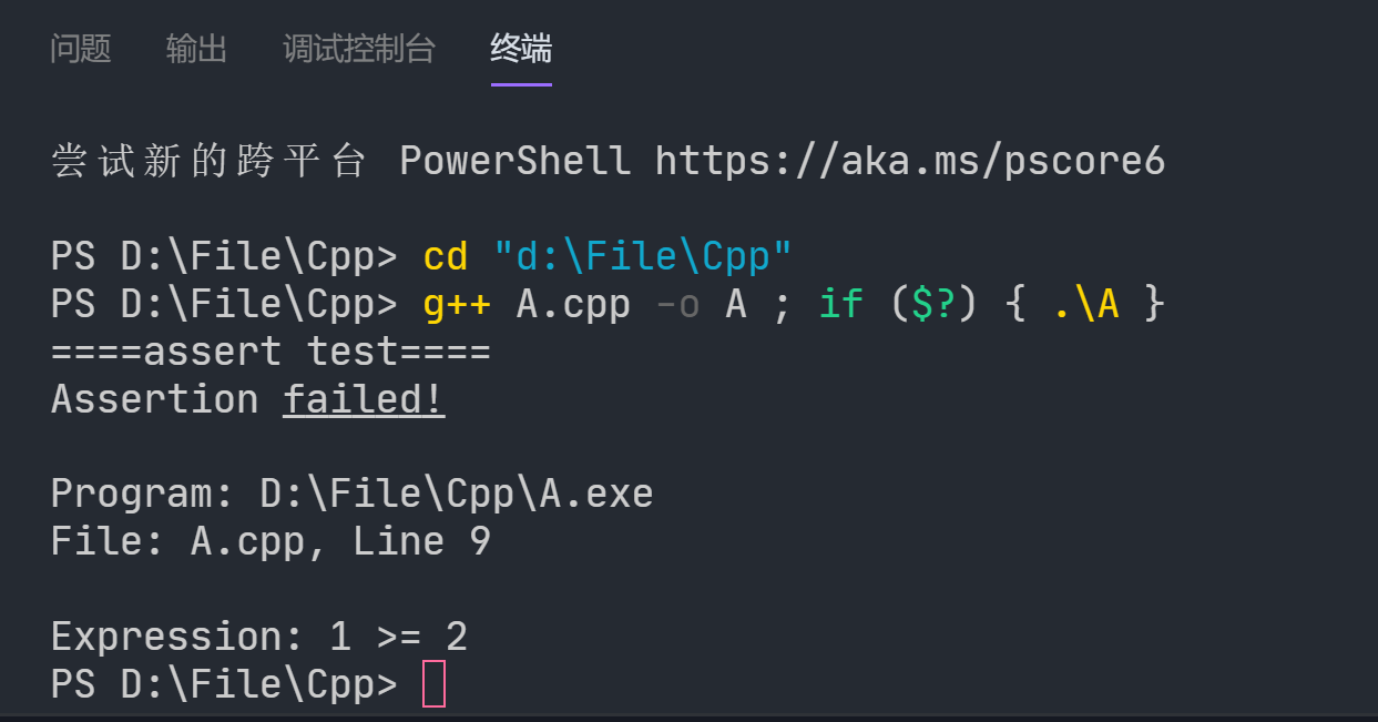 C++ 中assert断言函数的基本用法 