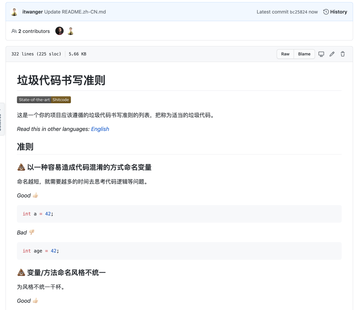 文科妹子都会用 GitHub，你这个工科生还等什么 