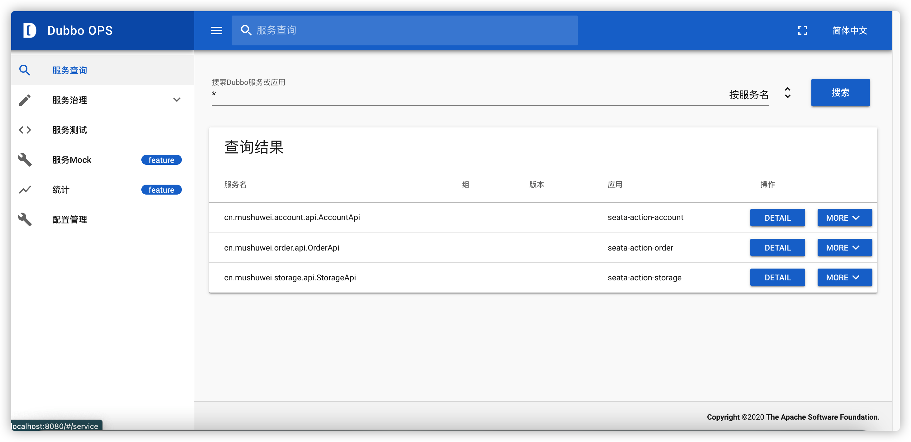 微服务痛点-基于Dubbo + Seata的分布式事务(TCC模式) 