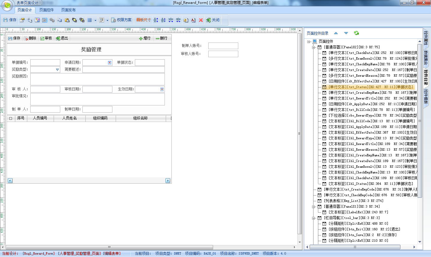 SDP开发平台试用版上线！提供源码！！！！ 