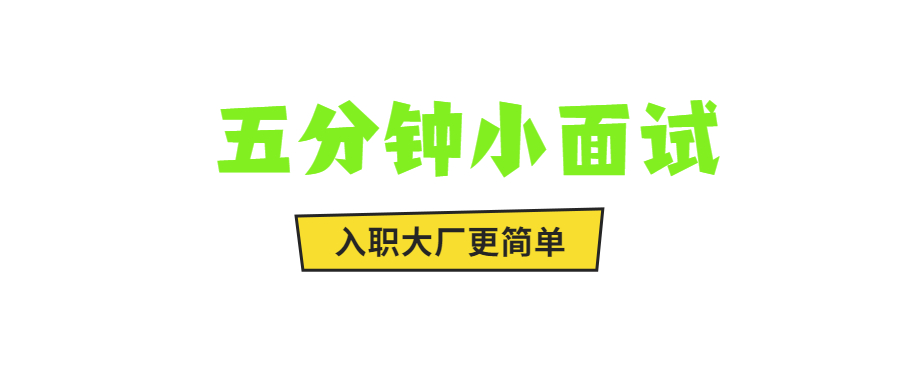 面试系列二：精选大数据面试真题JVM专项-附答案详细解析 