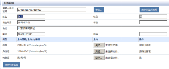 java工作流引擎证照库类型的流程设计 实现方案与演示案例 