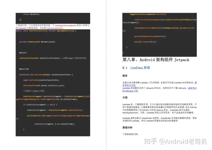 阿里P8大佬熬夜10天，把所有Android第三方库整理成了PDF 