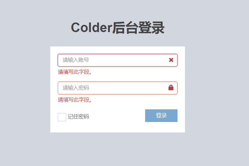 .NET开源快速开发框架Colder发布 (NET452+AdminLTE版) 