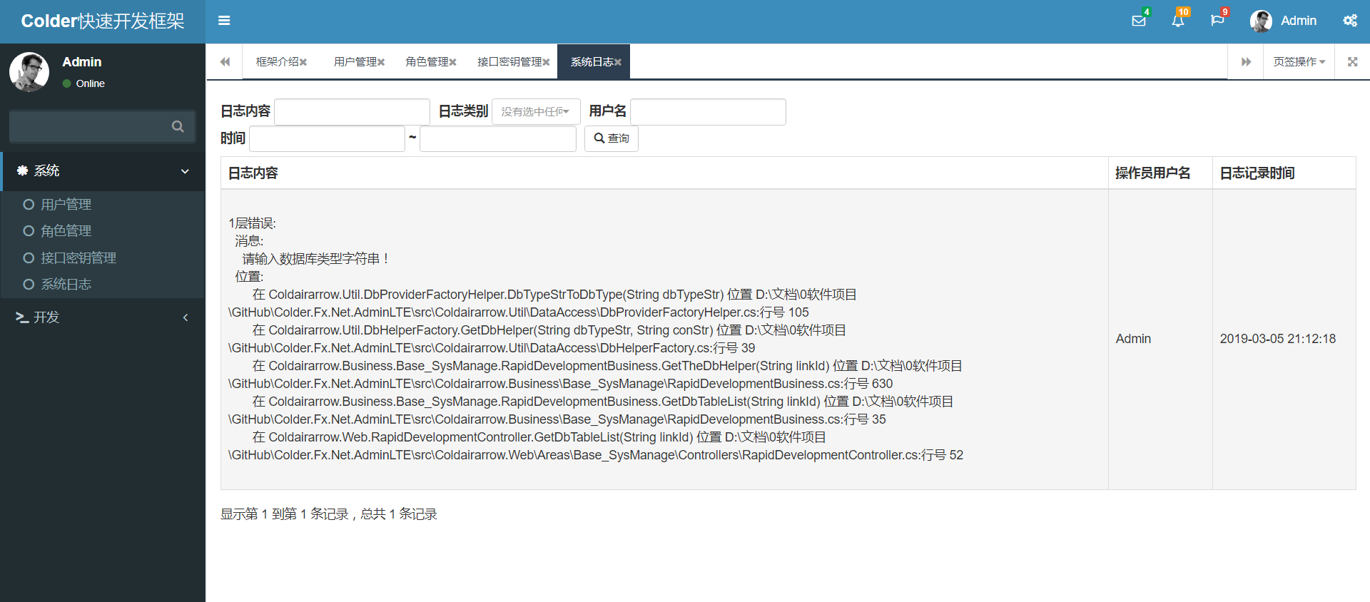 .NET开源快速开发框架Colder发布 (NET452+AdminLTE版) 