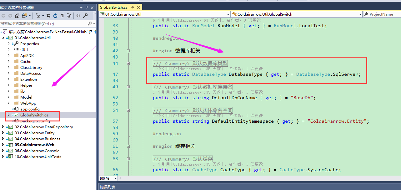 .NET开源快速开发框架Colder发布 (NET452+AdminLTE版) 