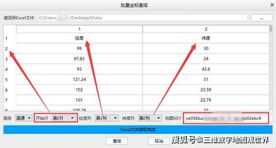 地理编码逆编码教程 