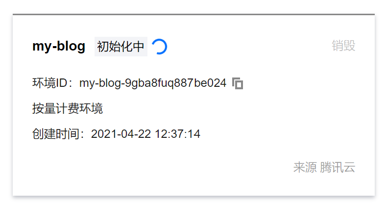 CloudBase CMS + Next.js：轻松构建一个内容丰富的站点 