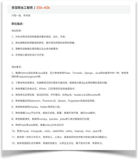 求职时这样回答问题你就输了！来自IT类面试官视角的深度解读 