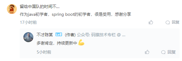 Spring Boot第四弹，一文教你如何无感知切换日志框架？ 