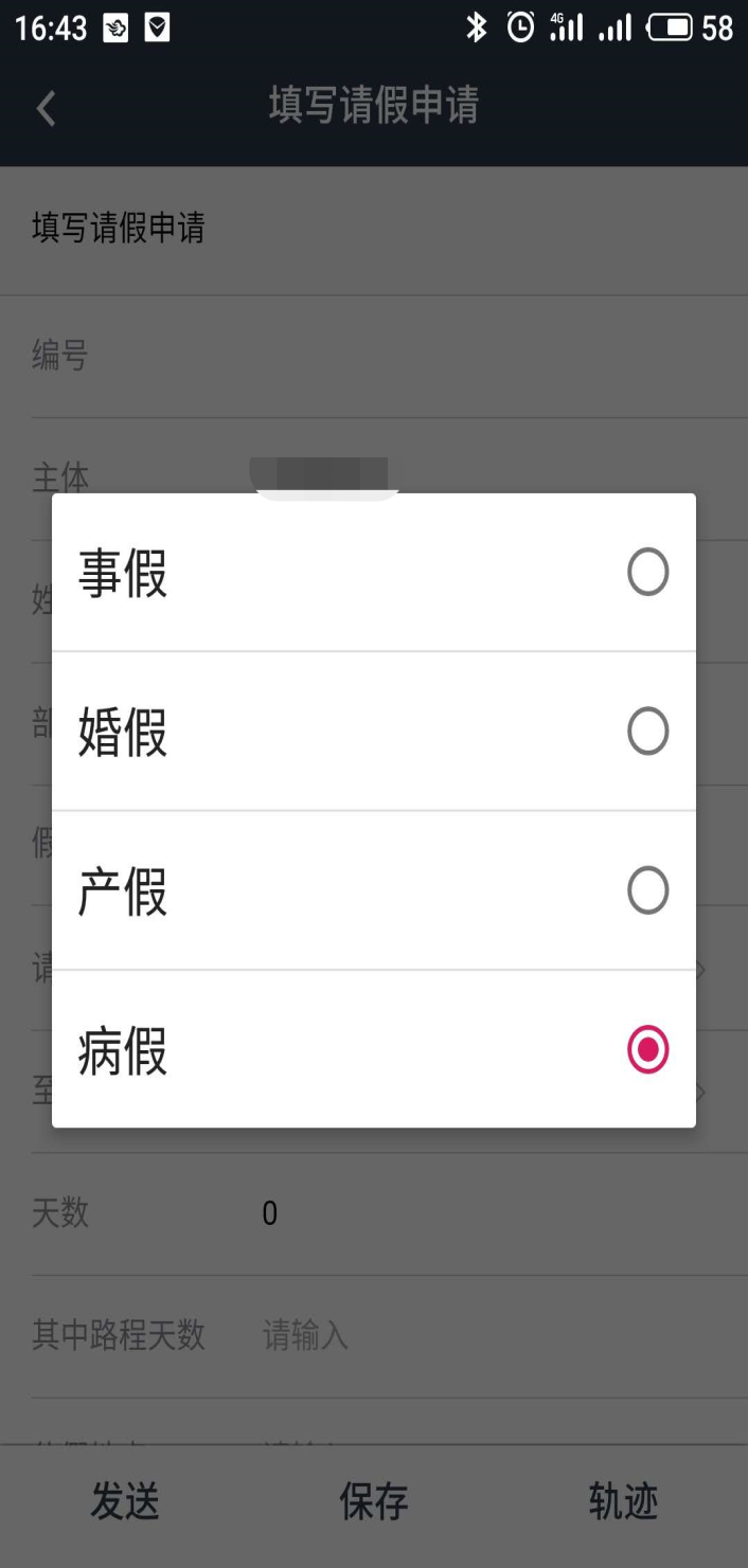 驰骋工作流引擎-CCMobile与安卓、IOS集成过程中的问题与解决方案 