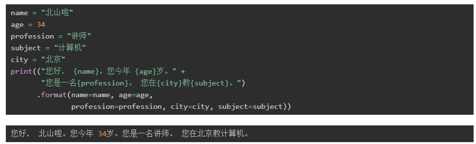 Python基础语法和数据类型最全总结 