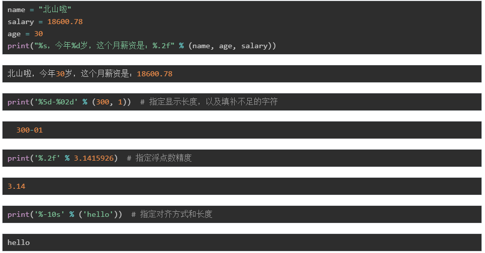 Python基础语法和数据类型最全总结 