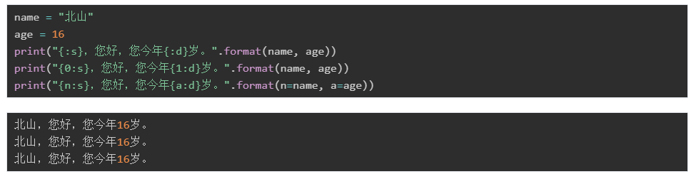 Python基础语法和数据类型最全总结 