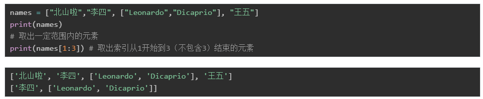 Python基础语法和数据类型最全总结 