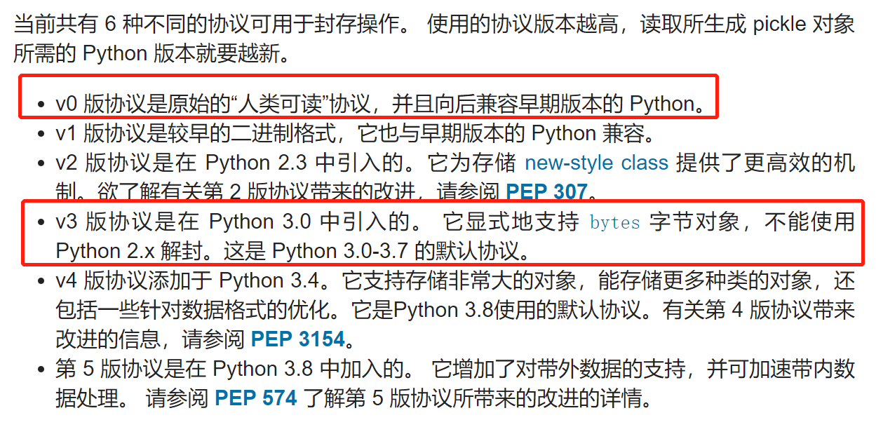 python反序列化学习记录 