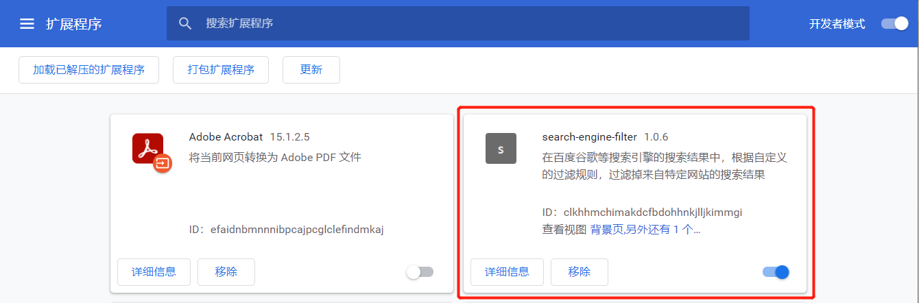 分享一个浏览器插件：搜索引擎结果过滤器 