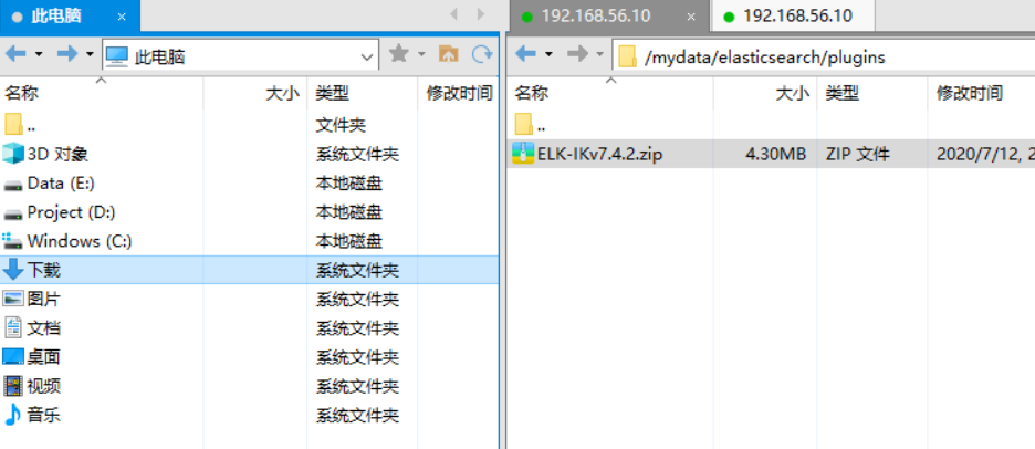 Xftp 上传压缩包