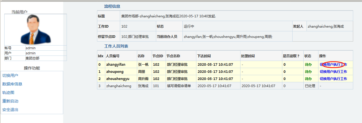 Java工作流引擎的测试容器-功能-使用方法-注意事项 