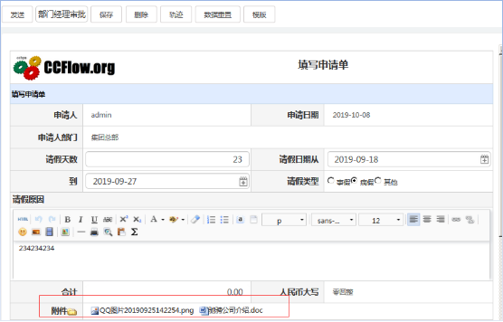 java工作流系统jflow表单引擎字段扩展组件介绍 