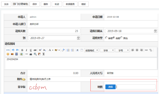 java工作流系统jflow表单引擎字段扩展组件介绍 