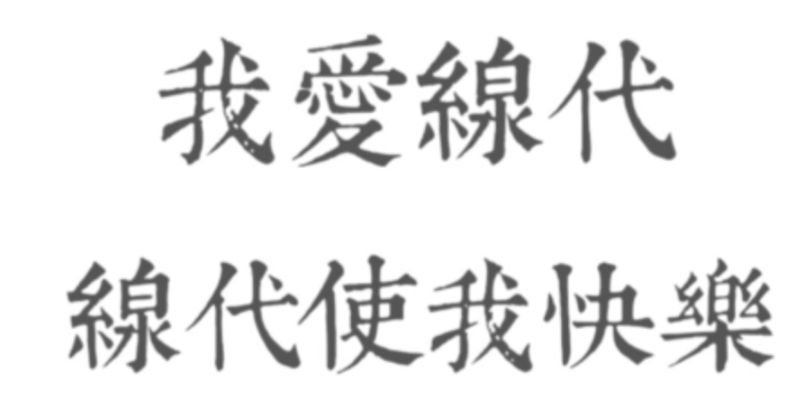 机器学习数学基础：学习线性代数，千万不要误入歧途！推荐一个正确学习路线 