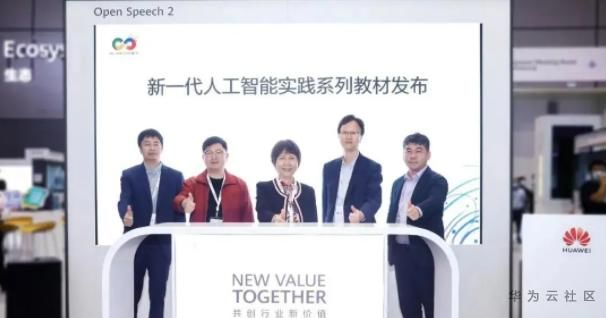 致谢！华为全联接2020精彩回顾 