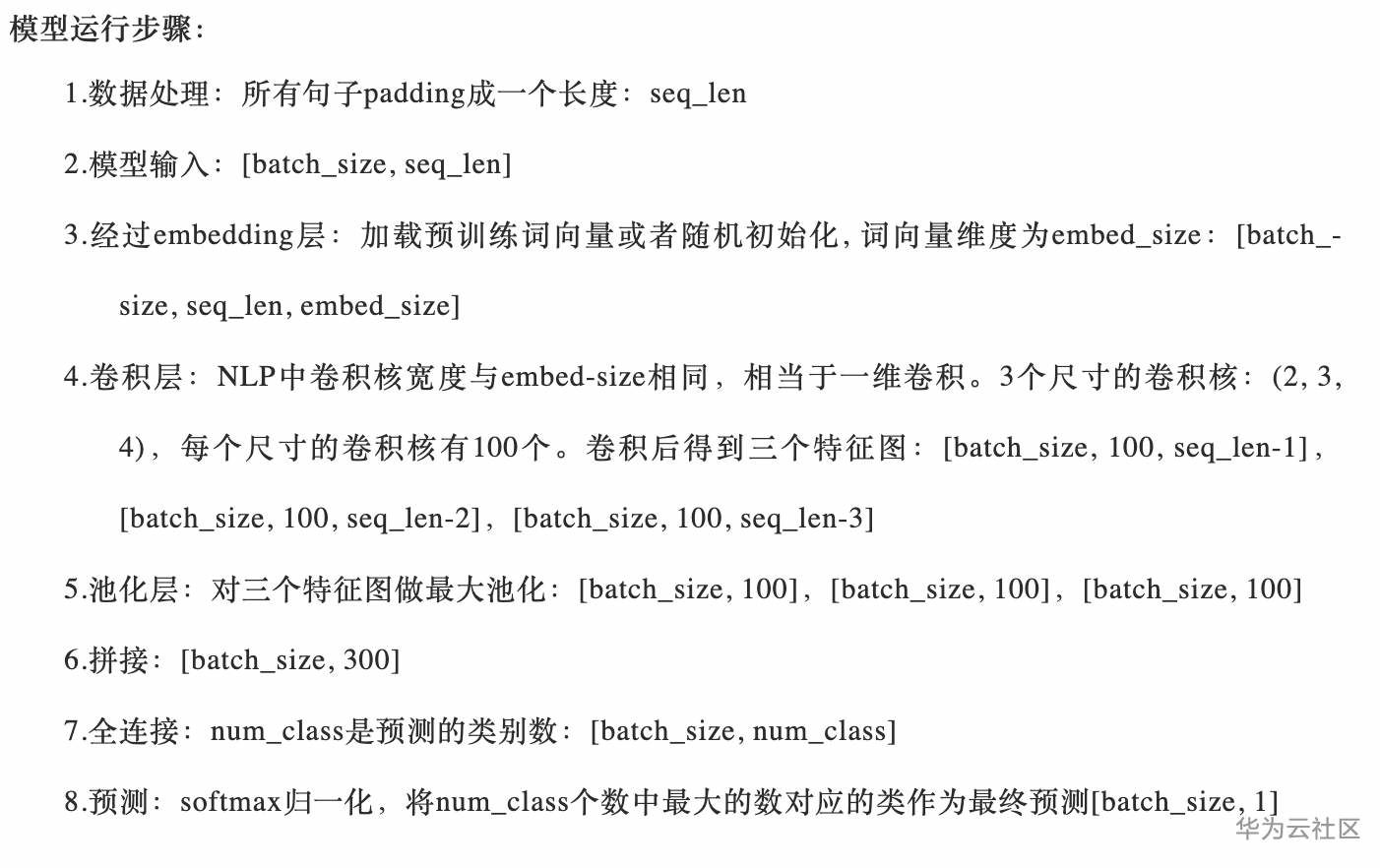 让机器有温度：带你了解文本情感分析的两种模型 