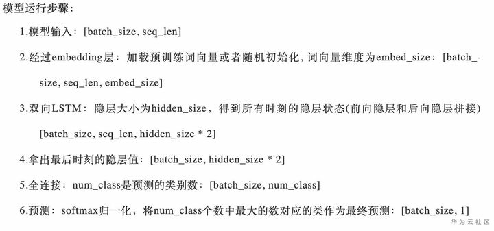 让机器有温度：带你了解文本情感分析的两种模型 