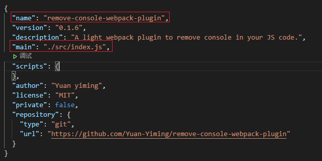 80行代码写一个Webpack插件并发布到npm