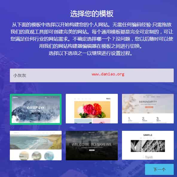 dynadot免费me域名申请 – 让你再多一个吃灰的域名。