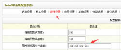 织梦无法上传ico图标格式文件的解决方法