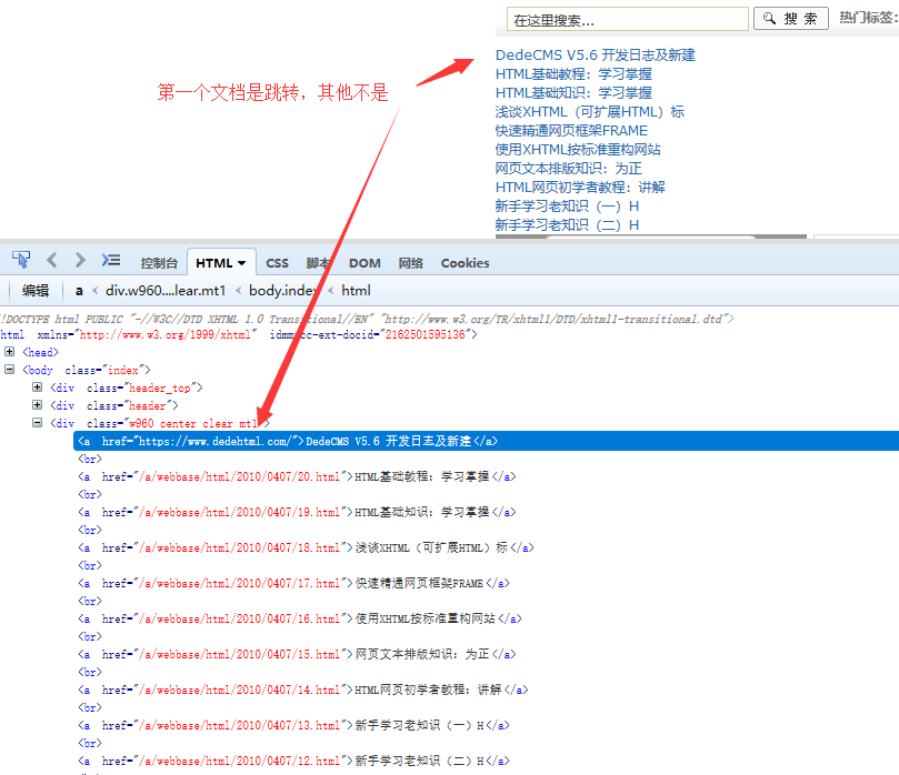 织梦dede文档自定义属性调用输出文章跳转网址