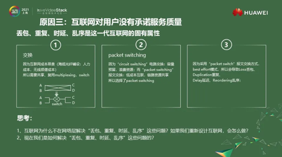 保障实时音视频服务体验，华为云原生媒体网络有7大秘籍 