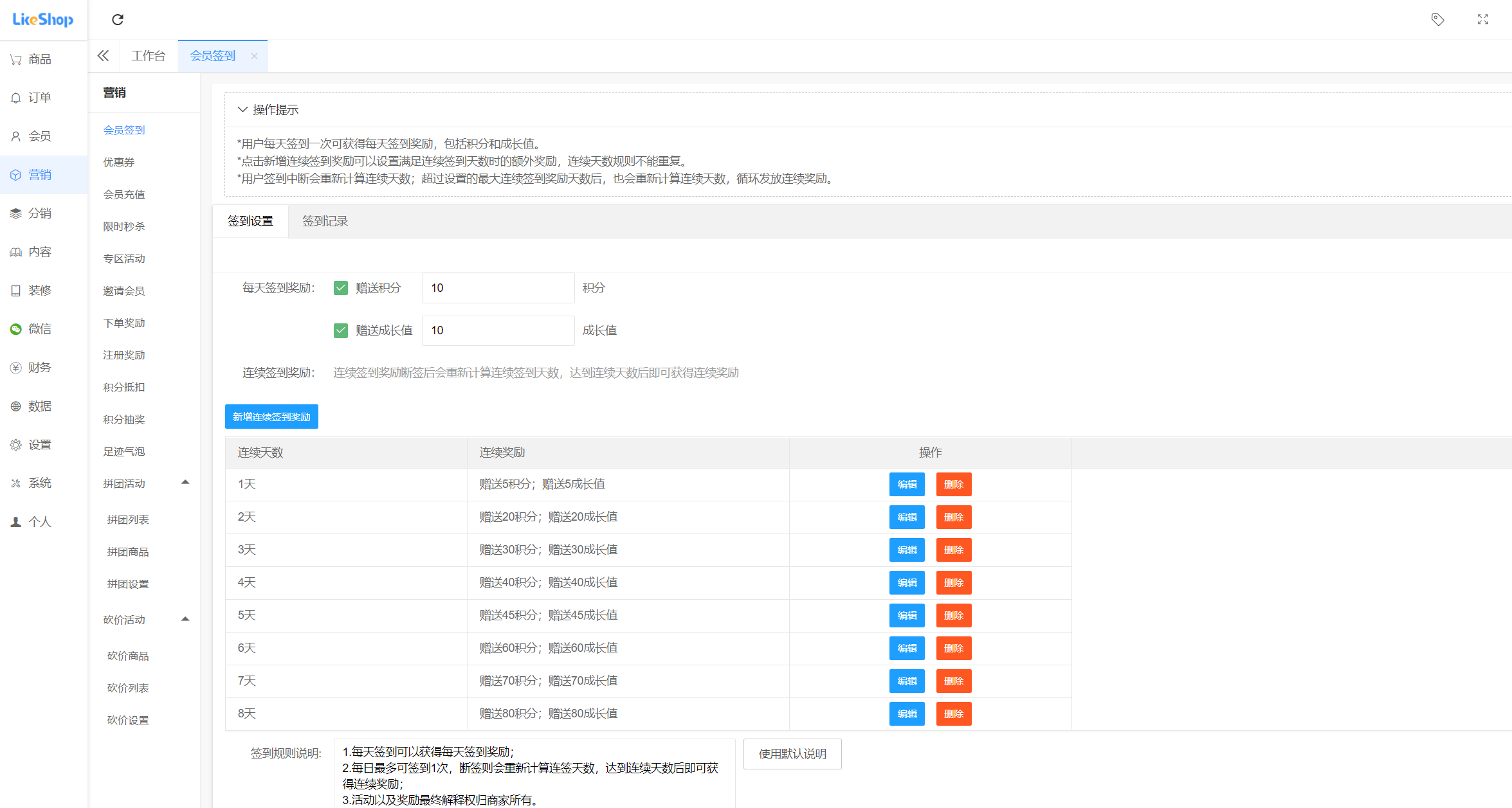 电商产品设计：后台营销功能模块设计（一） 