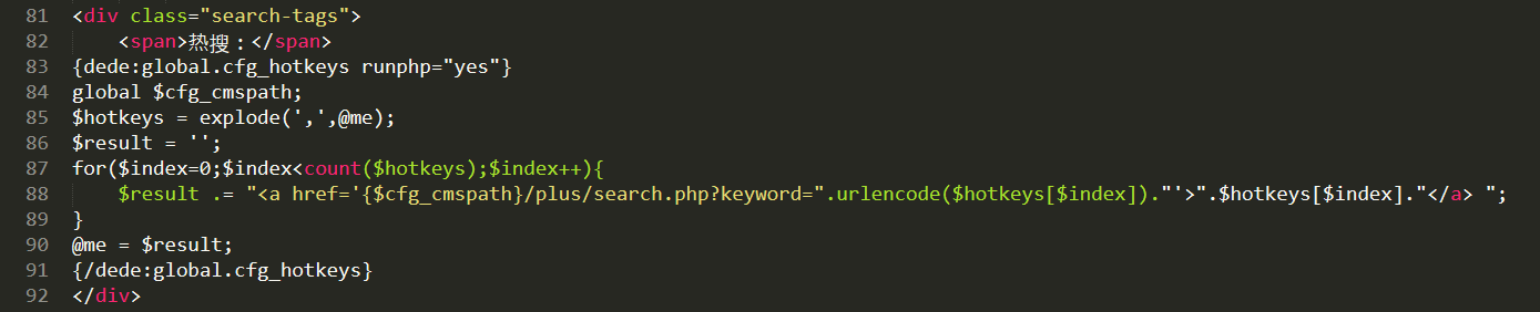 织梦CMS自定义输出热门搜索关键词