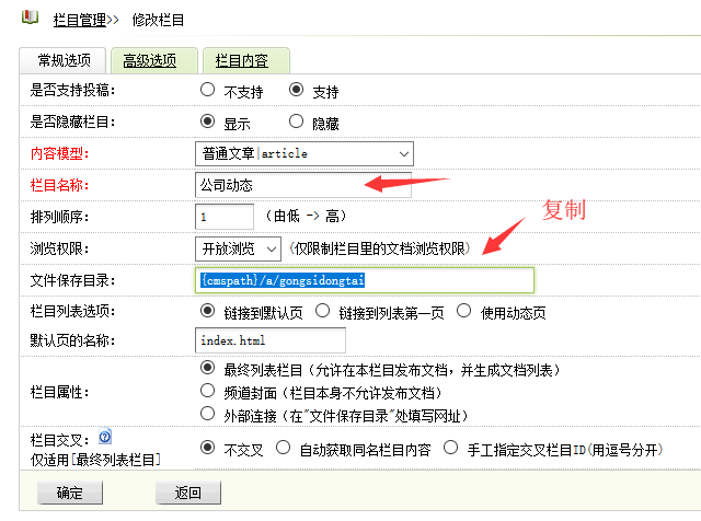 织梦dede导航顶级栏目跳转到第一个子栏目设置