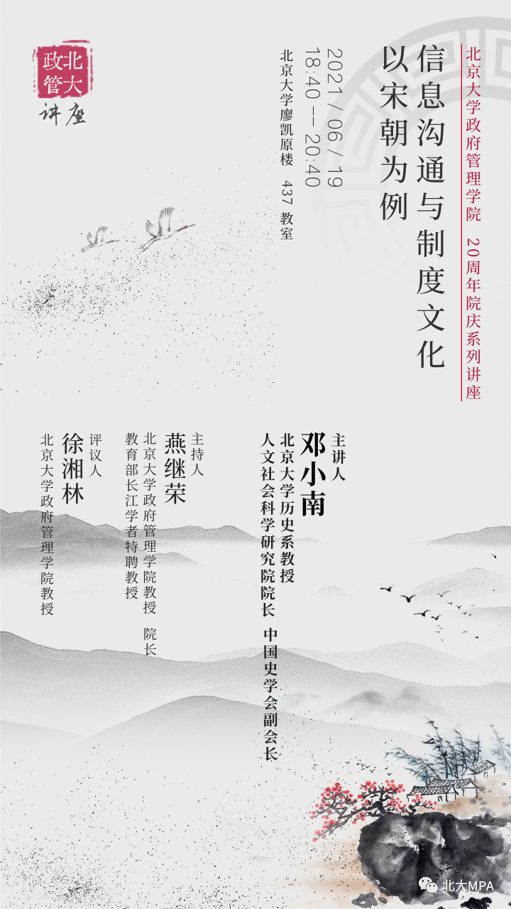 第二届西藏旅游发展与旅游教育高端论坛在我校