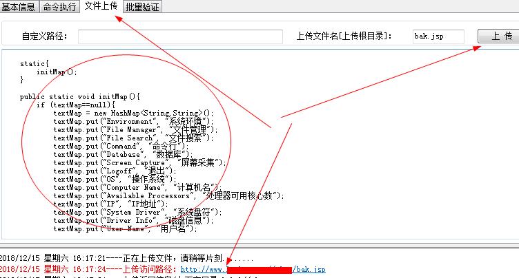 网站弱口令3