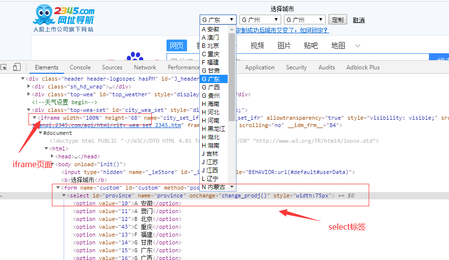 selenium 使用教程详解-java版本 