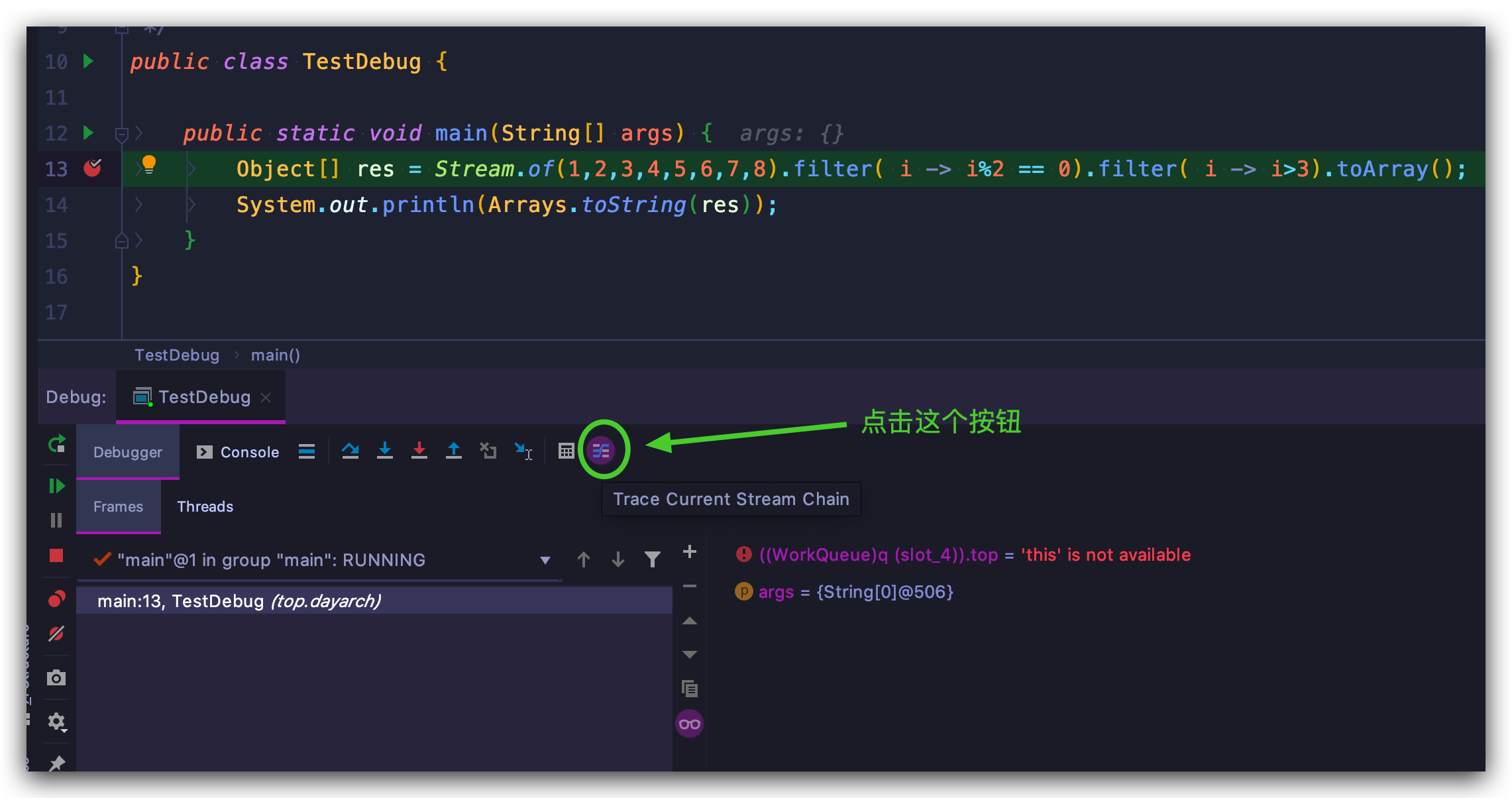 IntelliJ IDEA 老司机，还没用过 Stream Trace 功能？ 