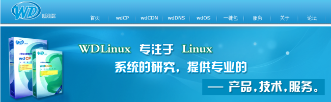 2020最新八个免费虚拟主机管理系统推荐